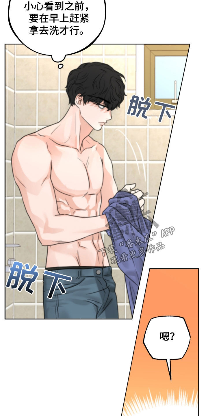 《变种危机》第32章瞎激动 第19页