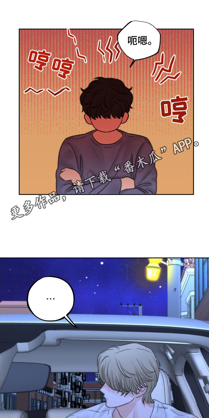 《变种危机》第32章瞎激动 第1页