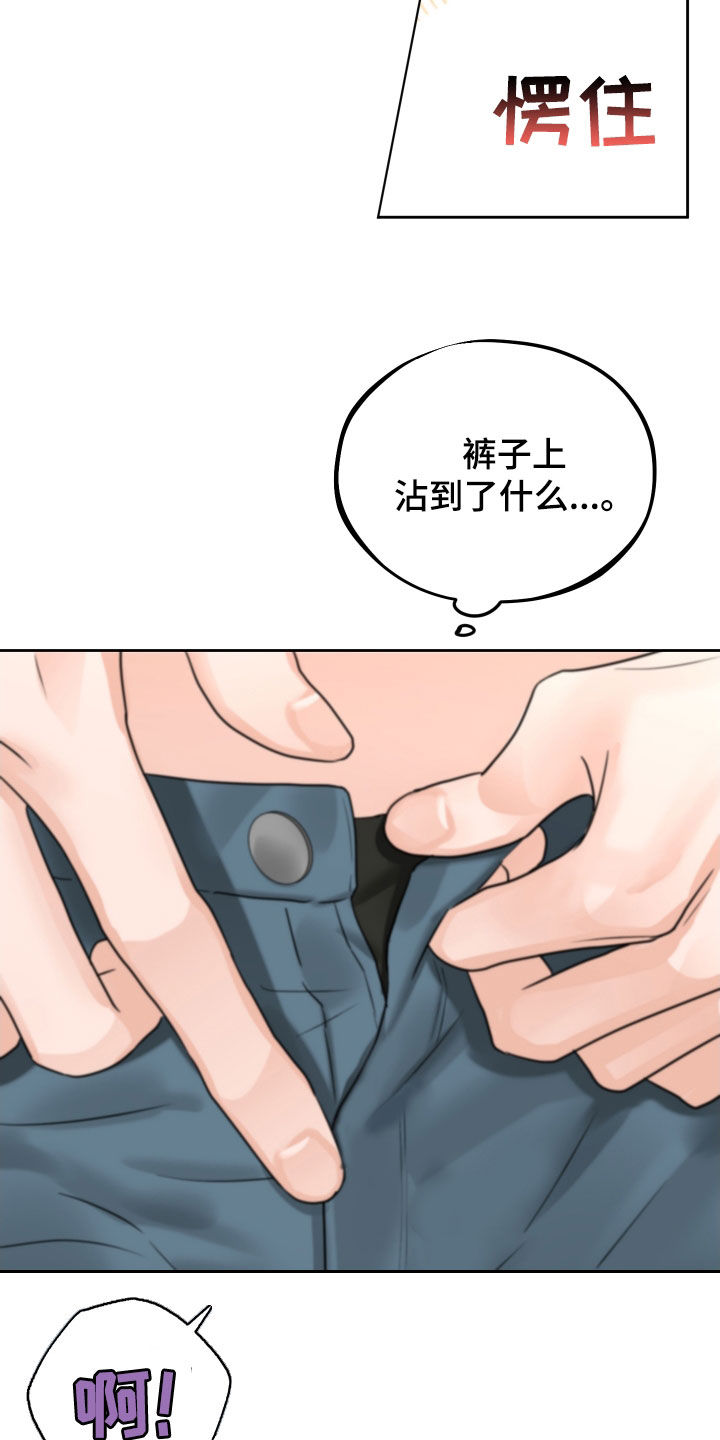 《变种危机》第32章瞎激动 第20页