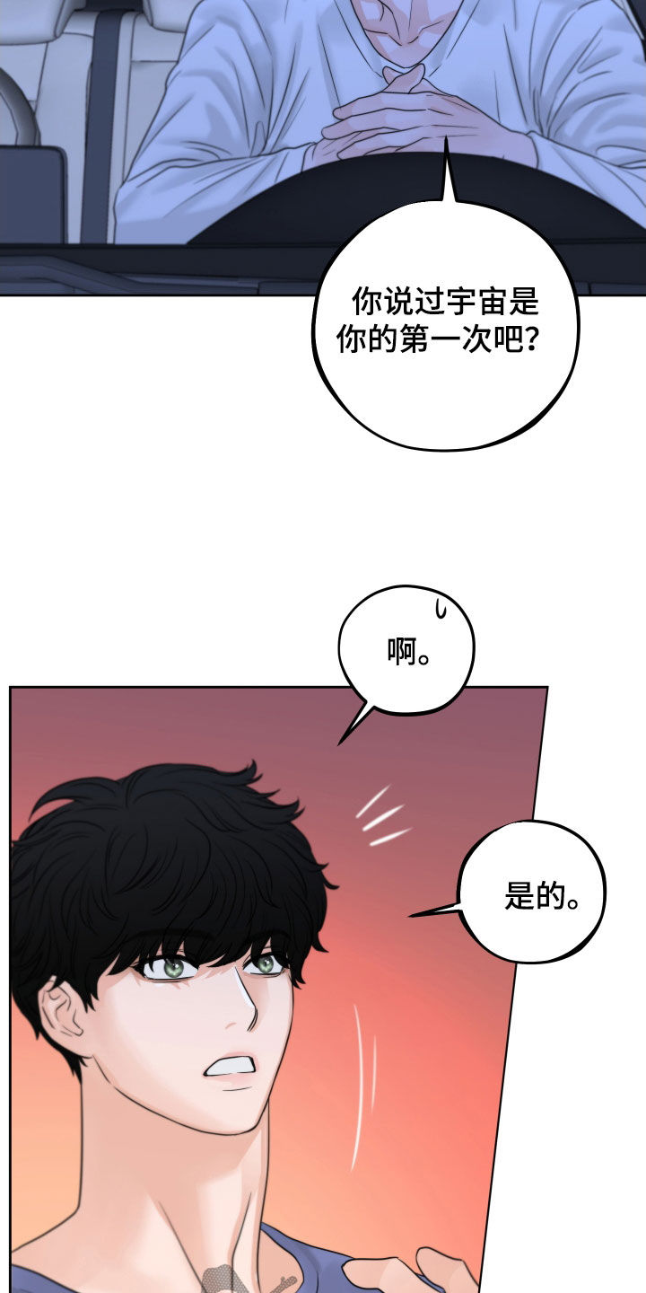 《变种危机》第32章瞎激动 第2页