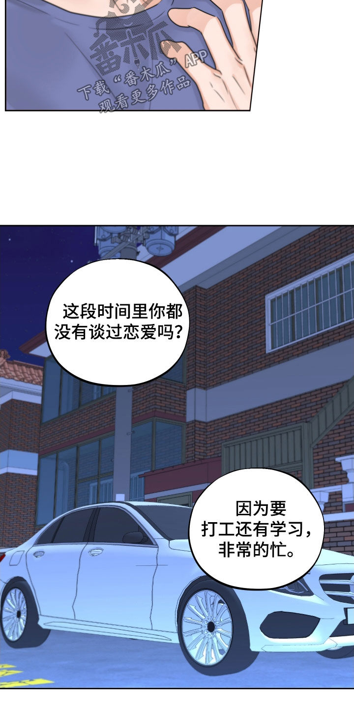 《变种危机》第32章瞎激动 第3页