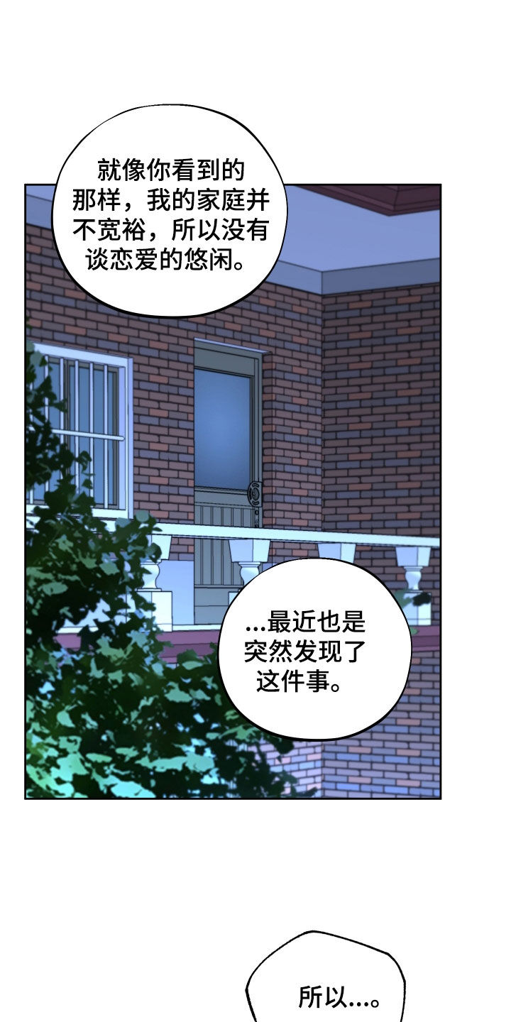 《变种危机》第32章瞎激动 第4页