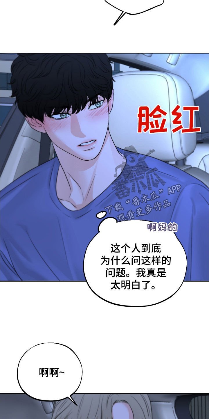 《变种危机》第32章瞎激动 第5页