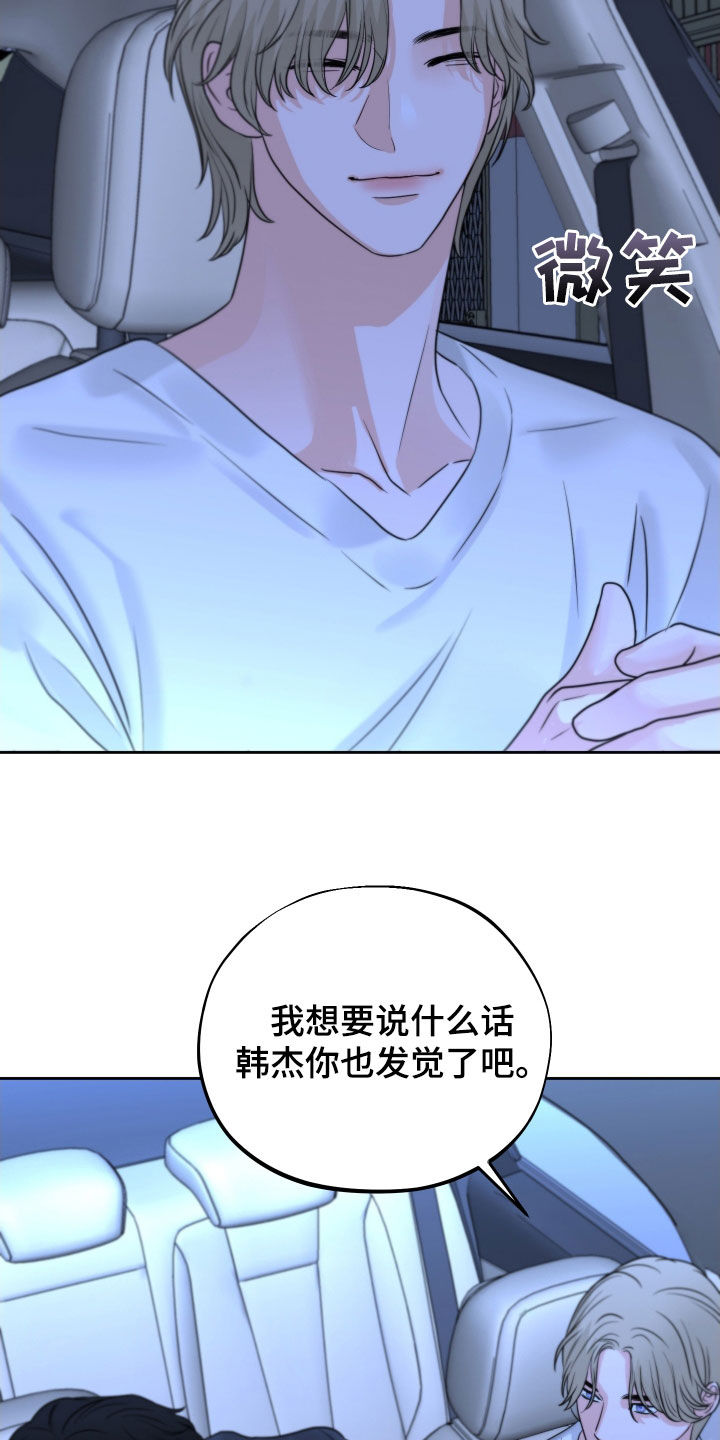 《变种危机》第32章瞎激动 第6页