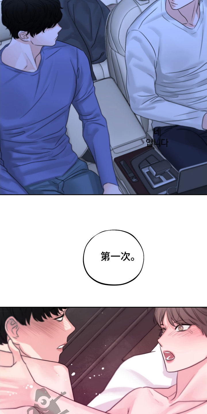 《变种危机》第32章瞎激动 第7页
