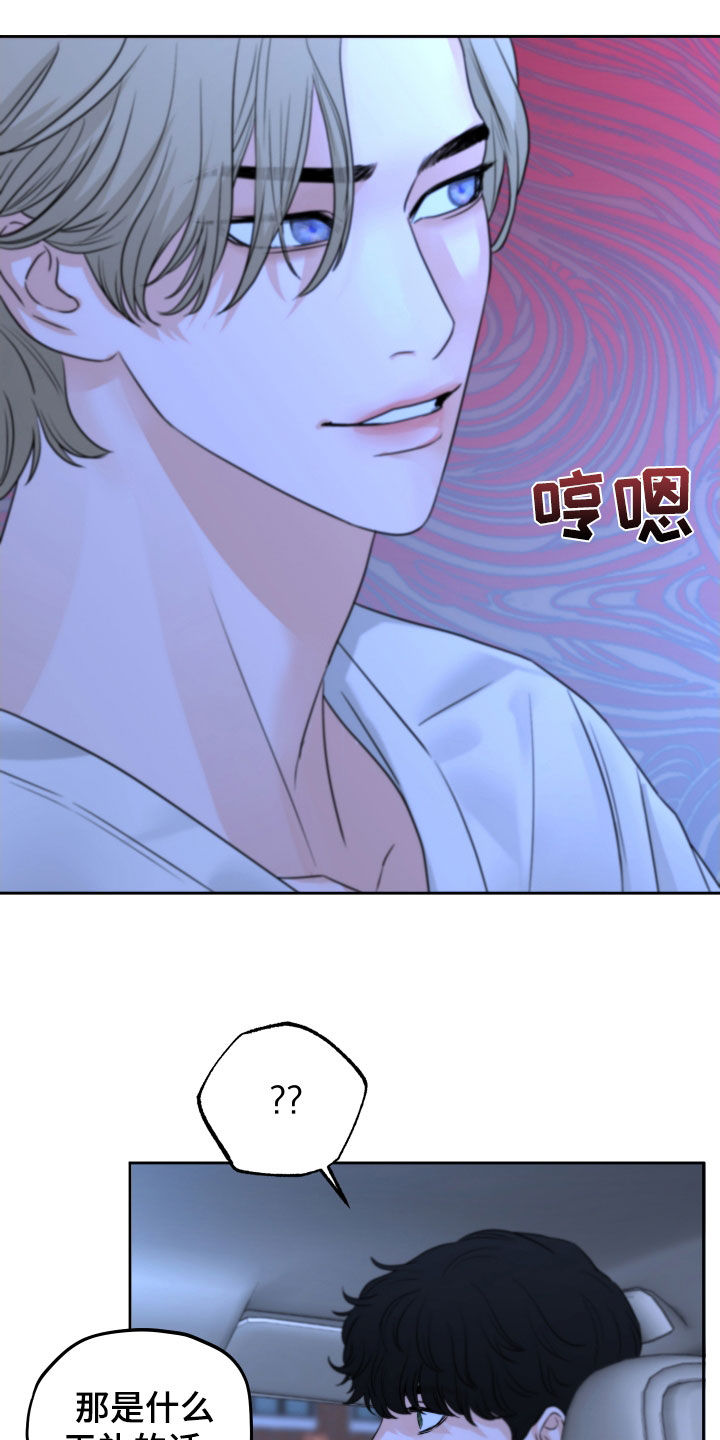 《变种危机》第31章生气 第12页