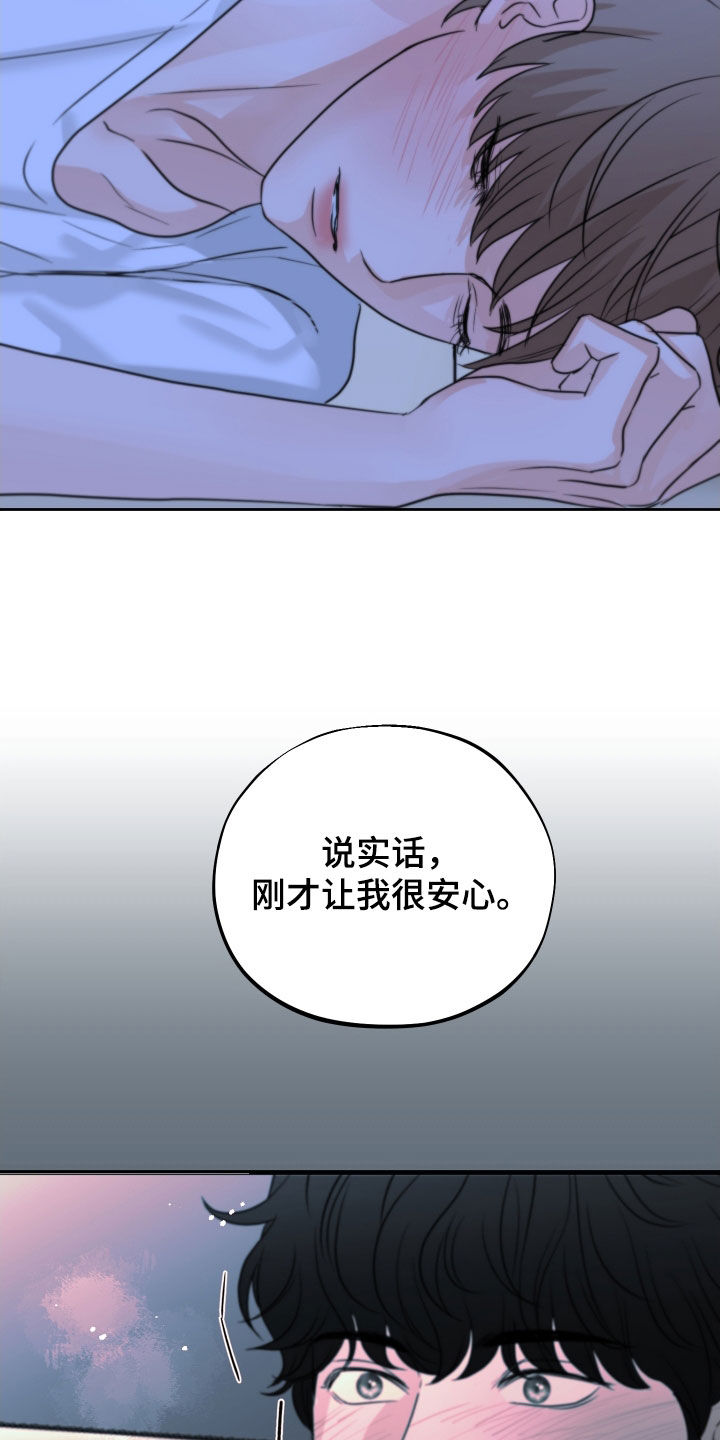 《变种危机》第31章生气 第14页