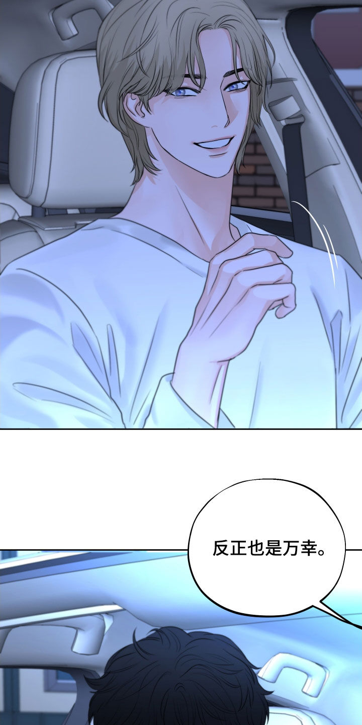 《变种危机》第31章生气 第17页
