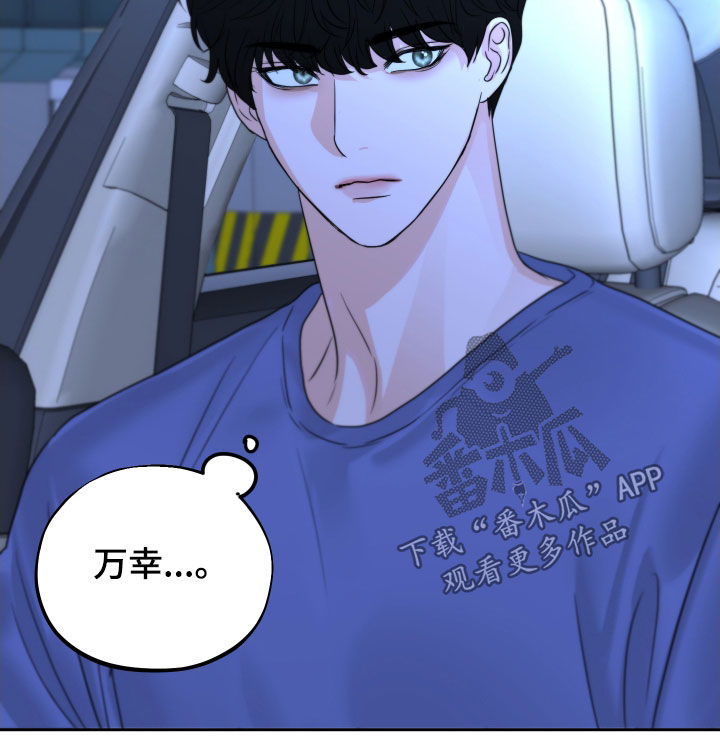 《变种危机》第31章生气 第18页