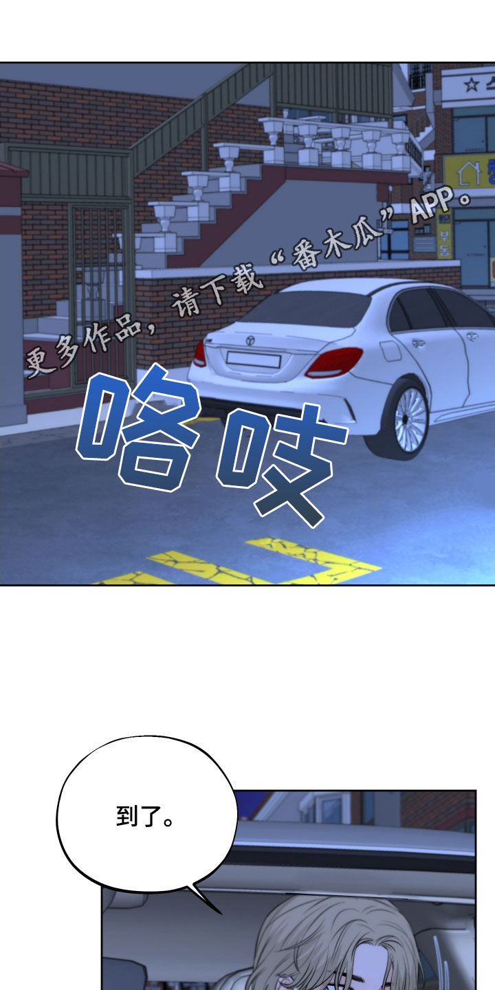 《变种危机》第31章生气 第1页