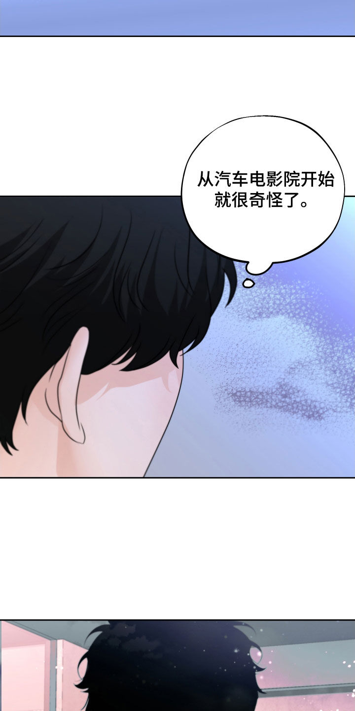 《变种危机》第31章生气 第20页