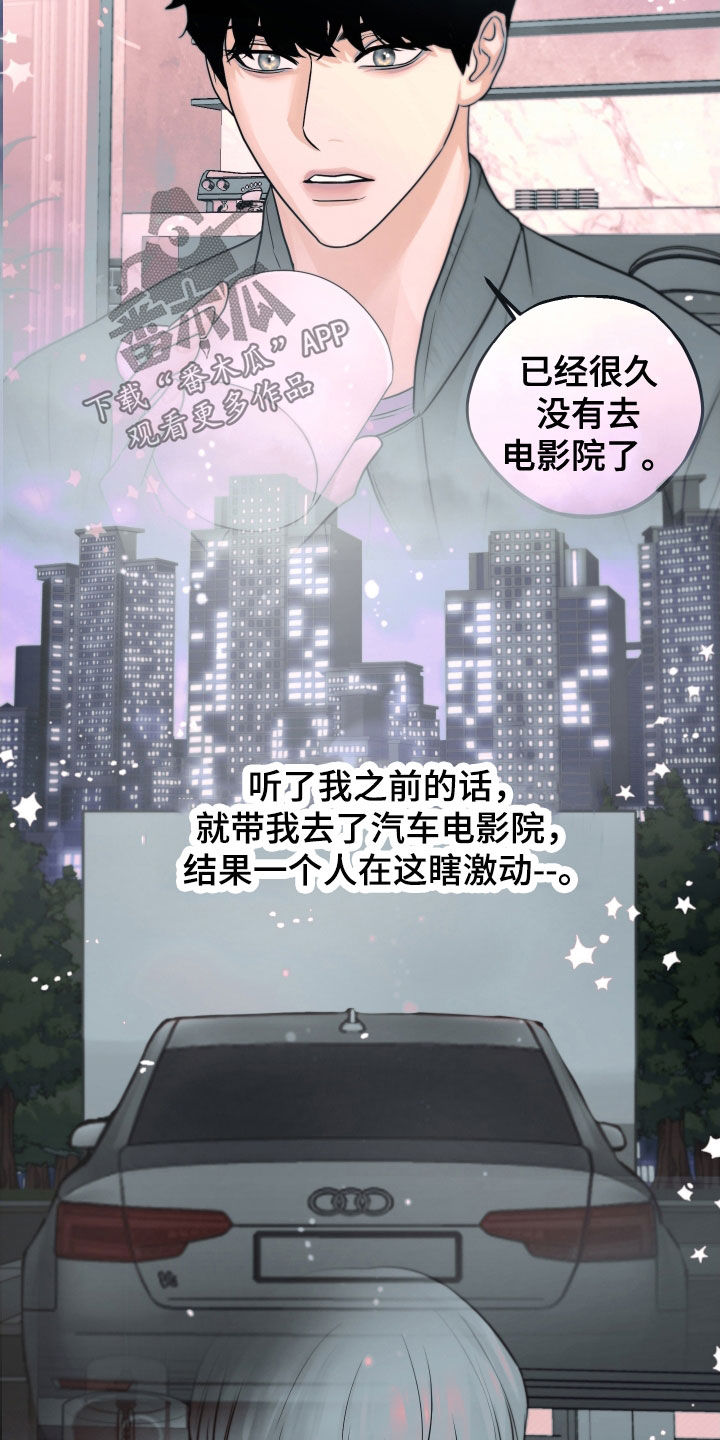 《变种危机》第31章生气 第21页