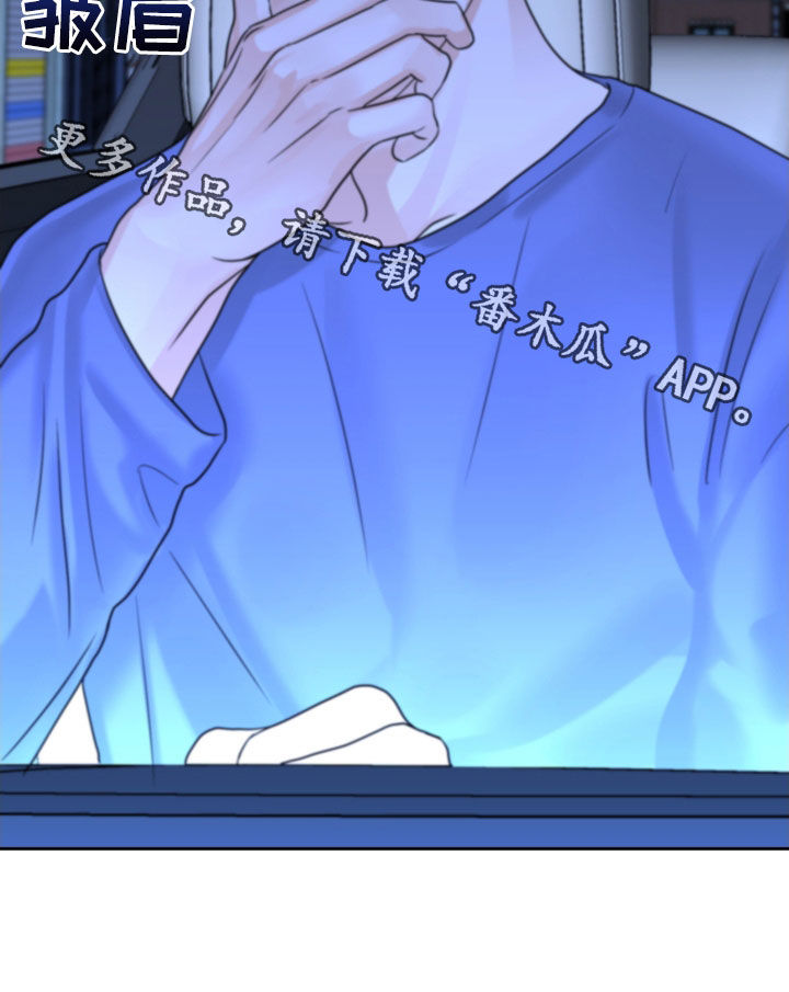 《变种危机》第31章生气 第25页