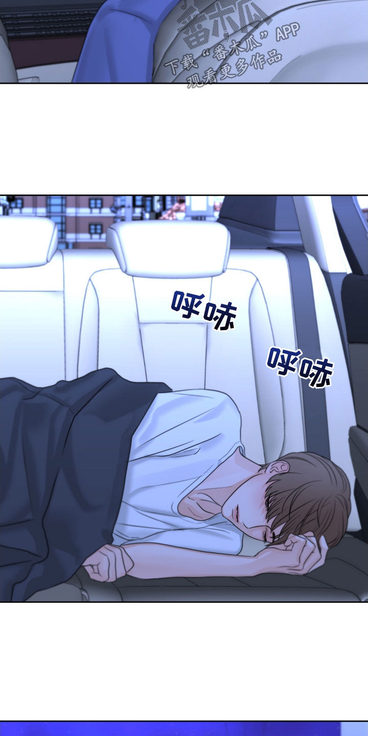 《变种危机》第31章生气 第3页
