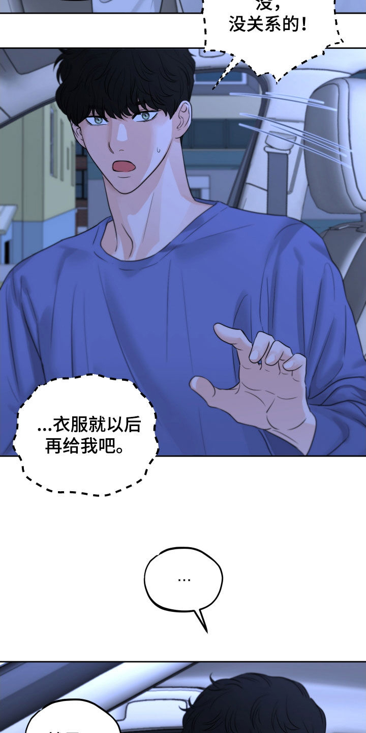 《变种危机》第31章生气 第6页