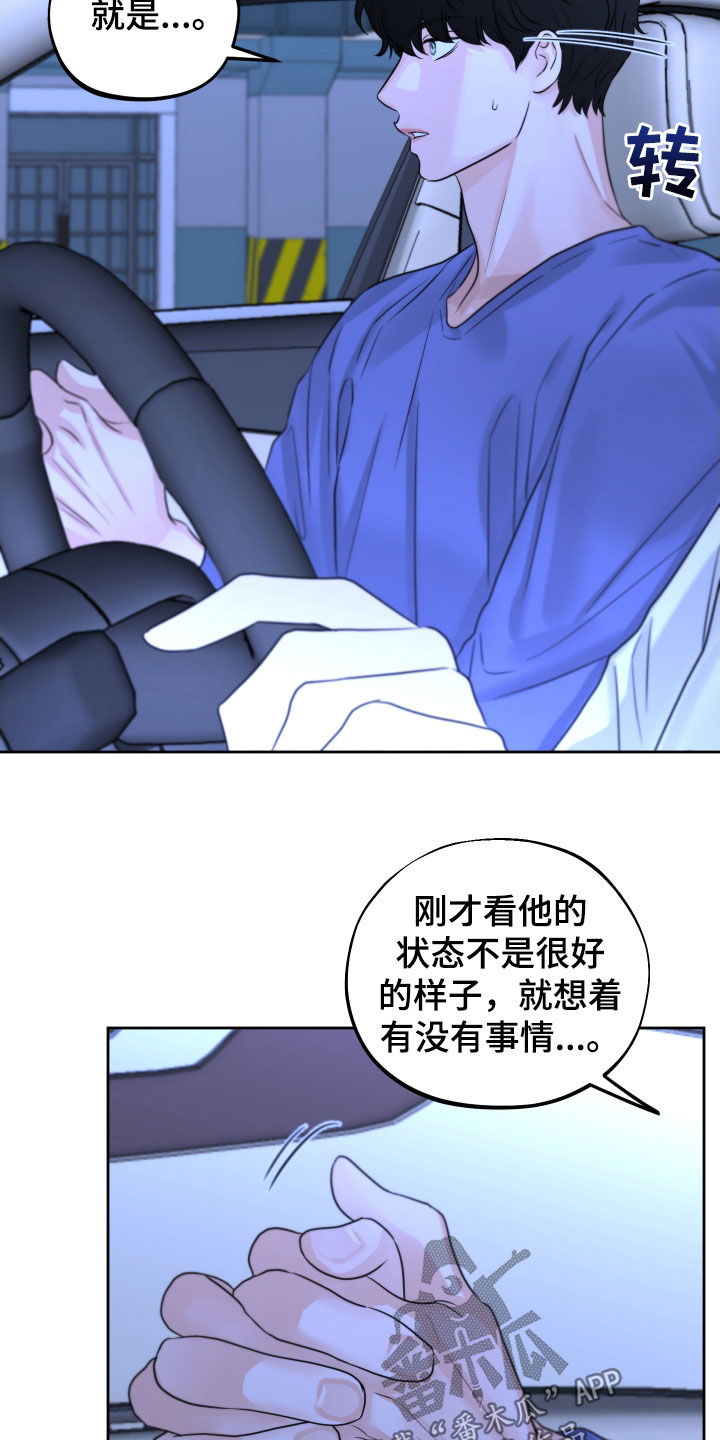《变种危机》第31章生气 第7页