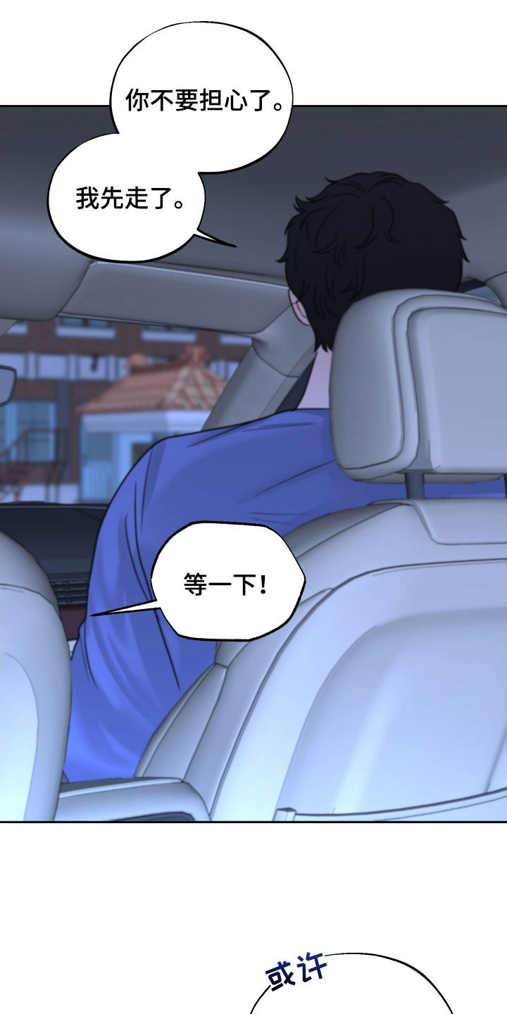 《变种危机》第31章生气 第9页