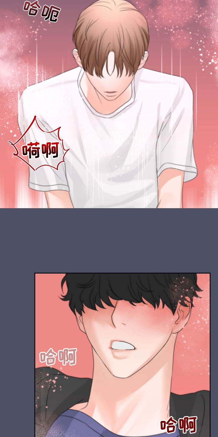 《变种危机》第33章从未那么喜欢过 第11页