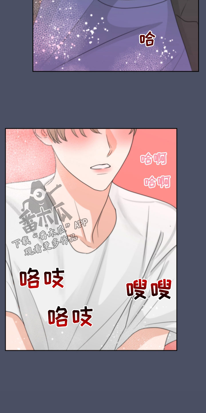 《变种危机》第33章从未那么喜欢过 第13页