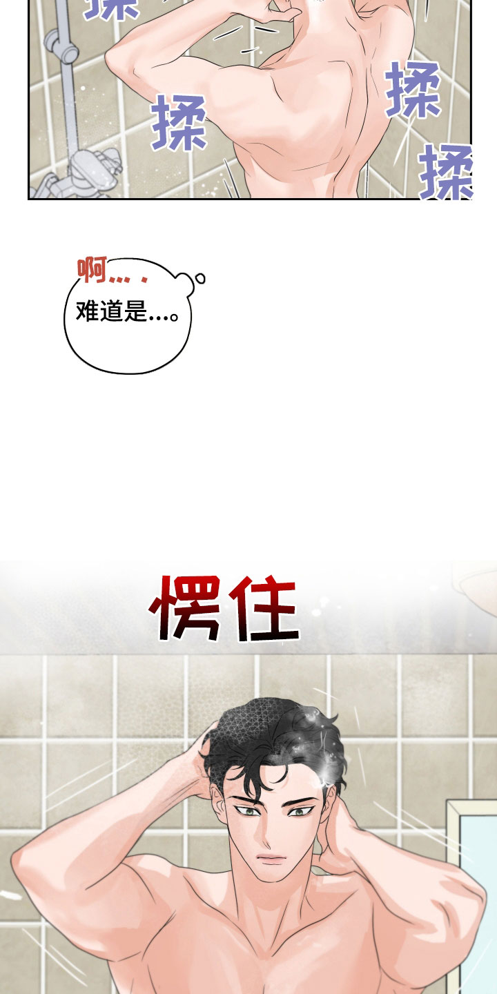 《变种危机》第33章从未那么喜欢过 第27页
