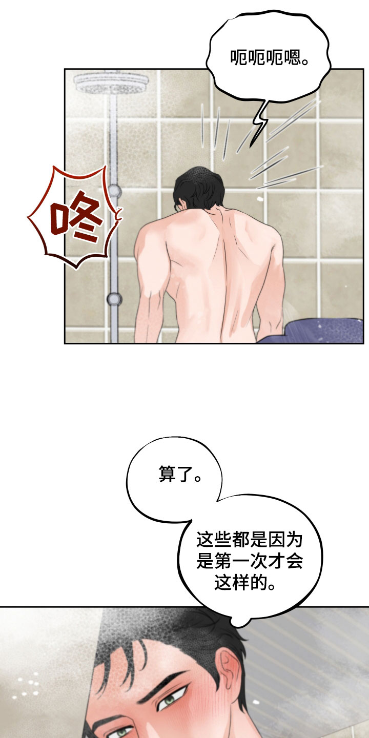 《变种危机》第33章从未那么喜欢过 第31页