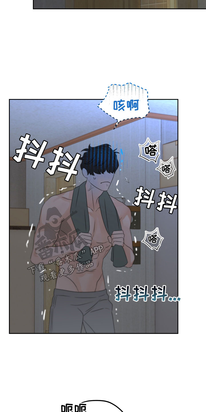 《变种危机》第33章从未那么喜欢过 第37页