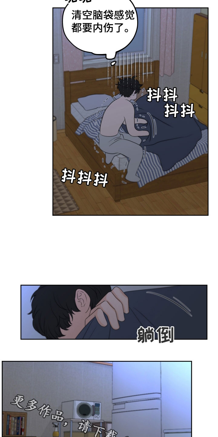 《变种危机》第33章从未那么喜欢过 第39页