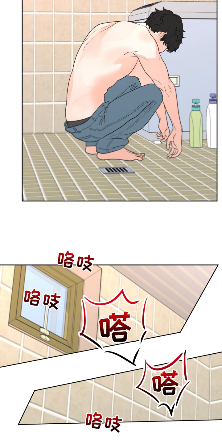 《变种危机》第33章从未那么喜欢过 第3页