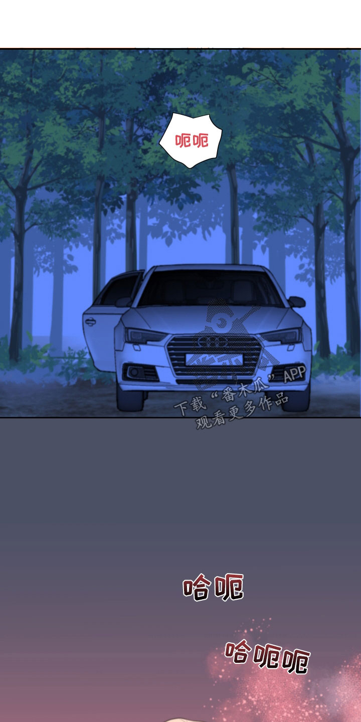 《变种危机》第33章从未那么喜欢过 第9页