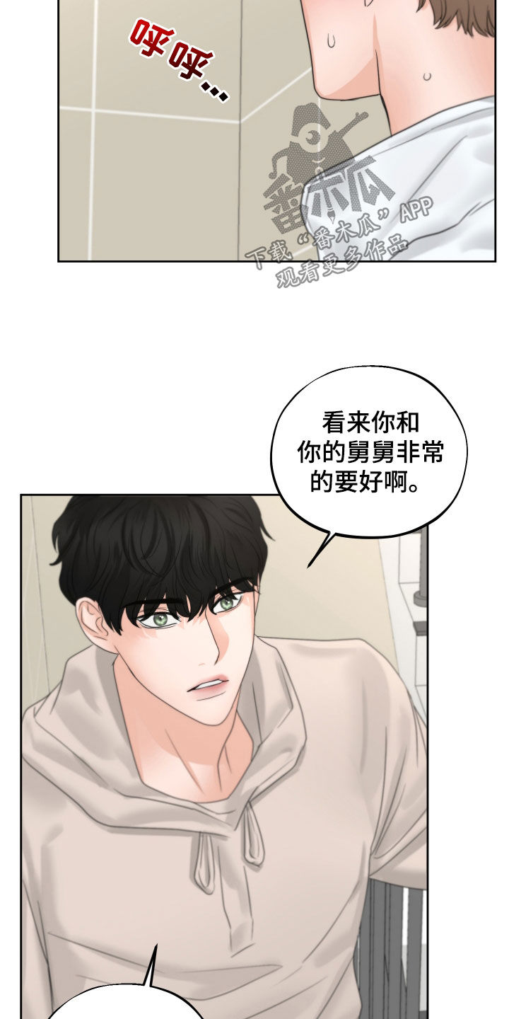 《变种危机》第36章泪流满面 第10页