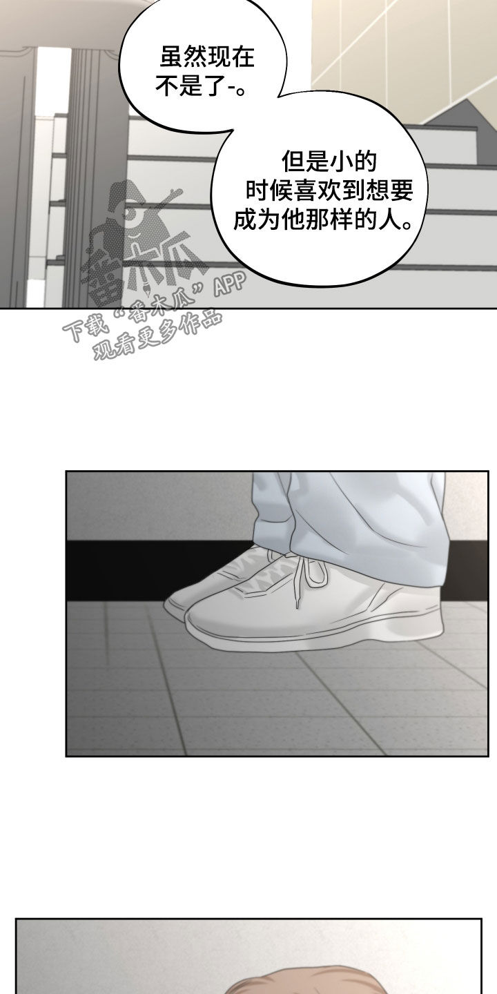 《变种危机》第36章泪流满面 第13页