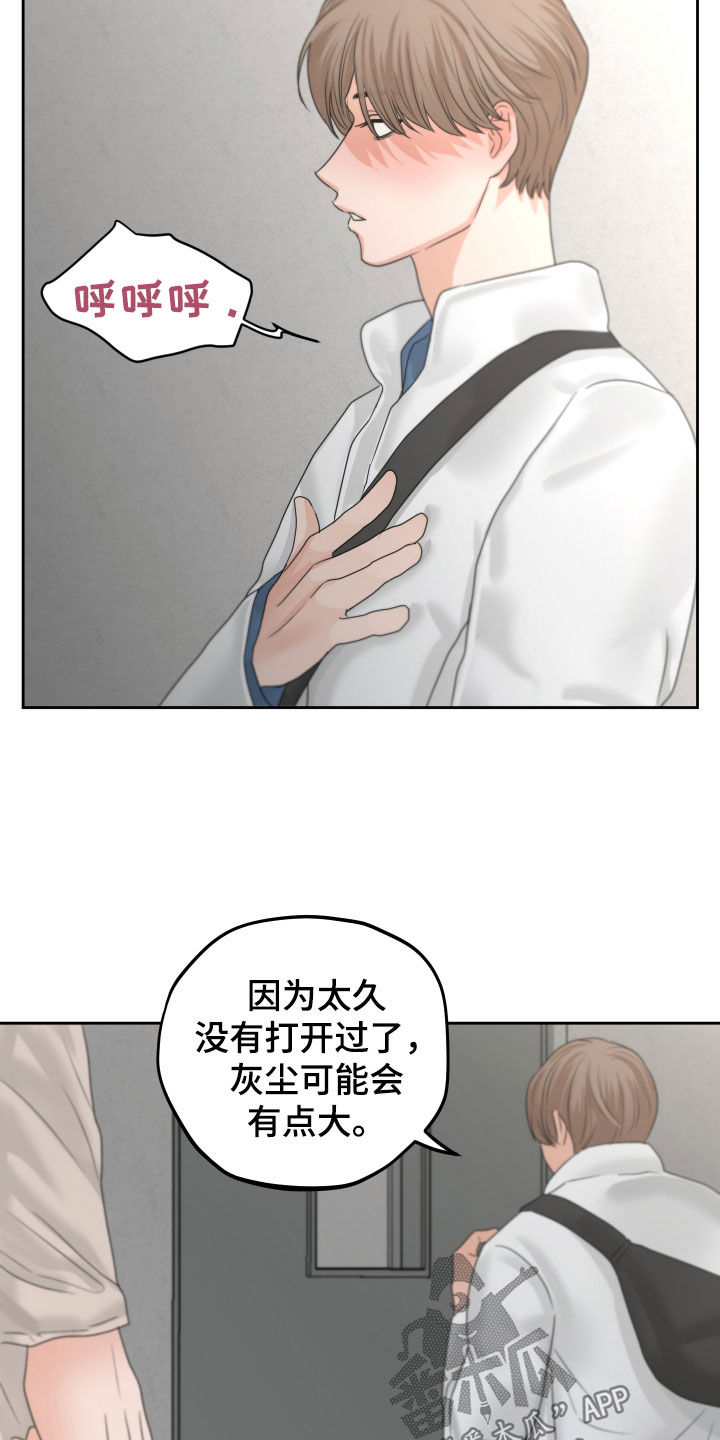《变种危机》第36章泪流满面 第14页