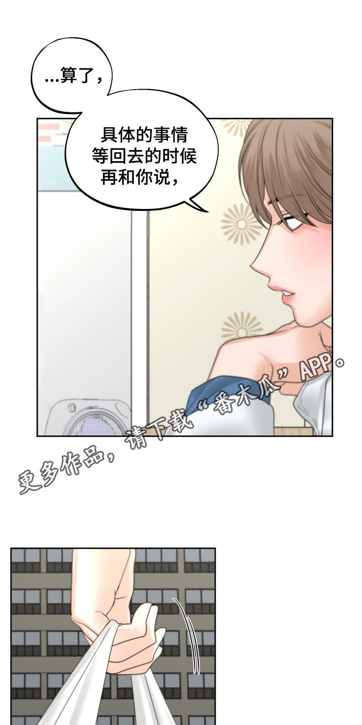 《变种危机》第36章泪流满面 第1页