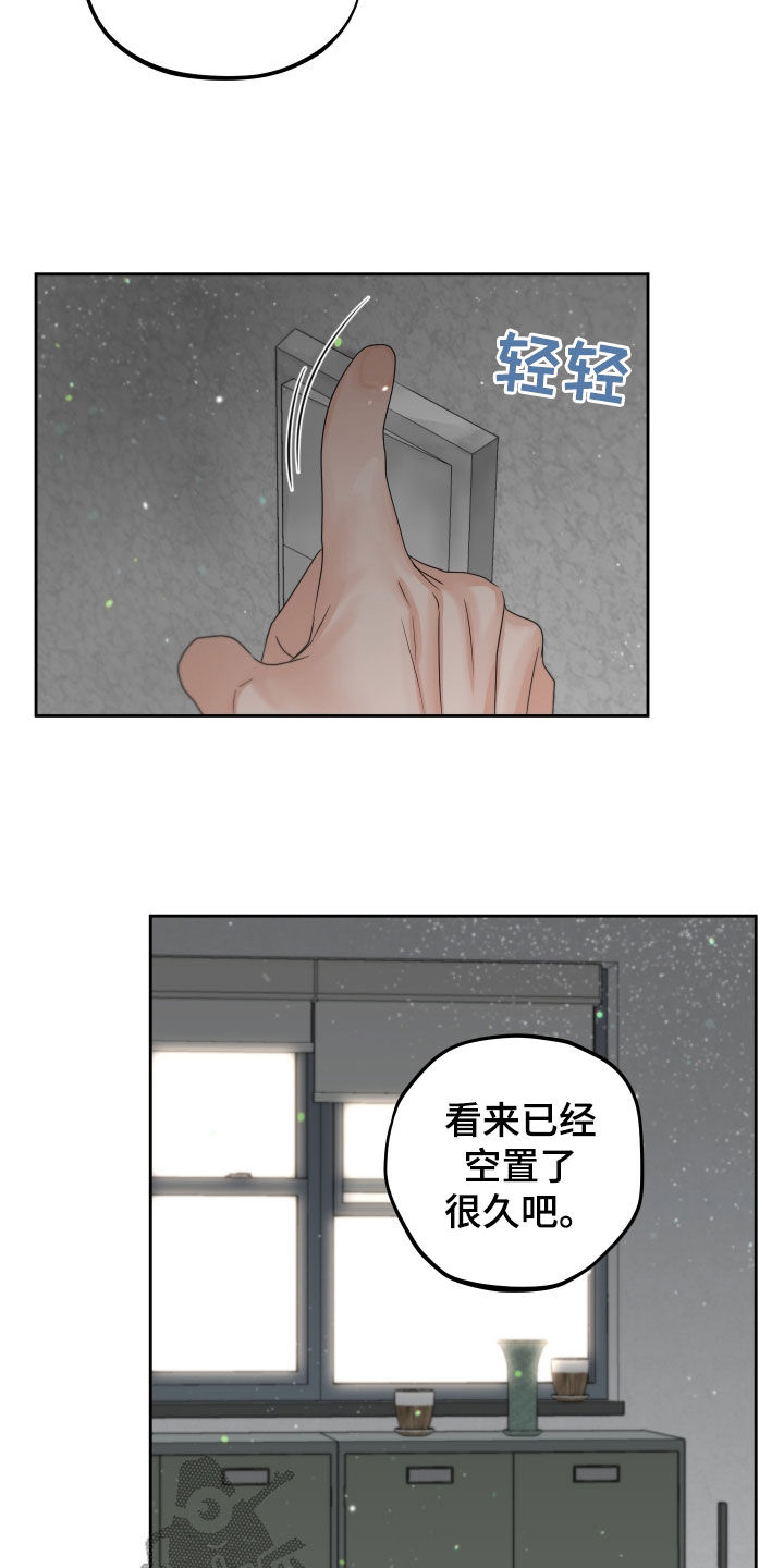 《变种危机》第36章泪流满面 第20页