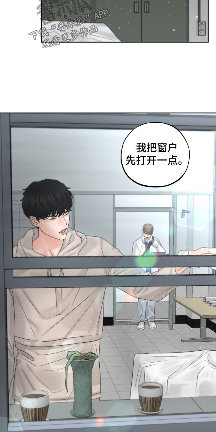 《变种危机》第36章泪流满面 第21页