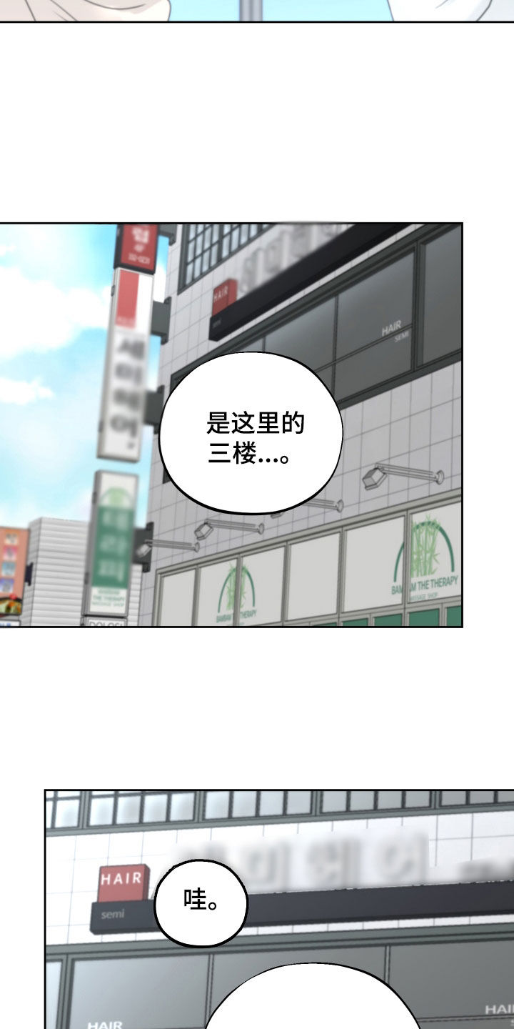 《变种危机》第36章泪流满面 第4页