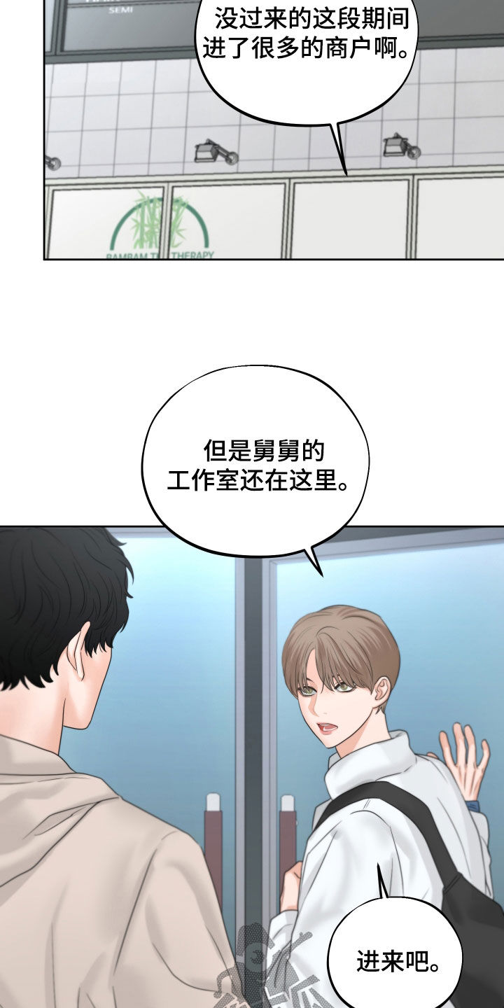 《变种危机》第36章泪流满面 第5页