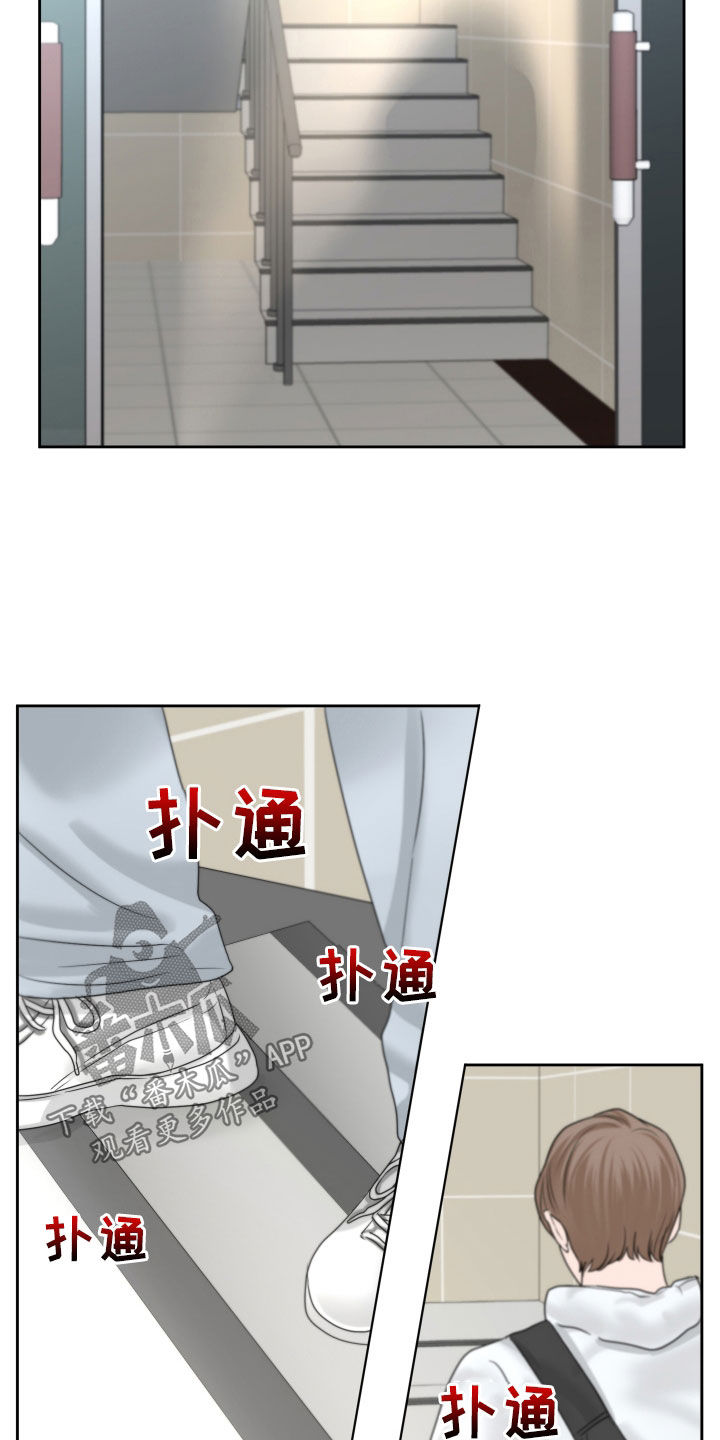 《变种危机》第36章泪流满面 第7页