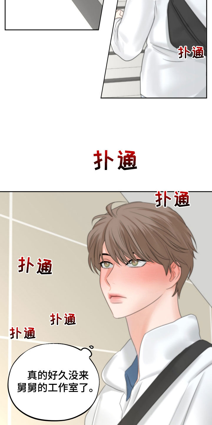 《变种危机》第36章泪流满面 第8页