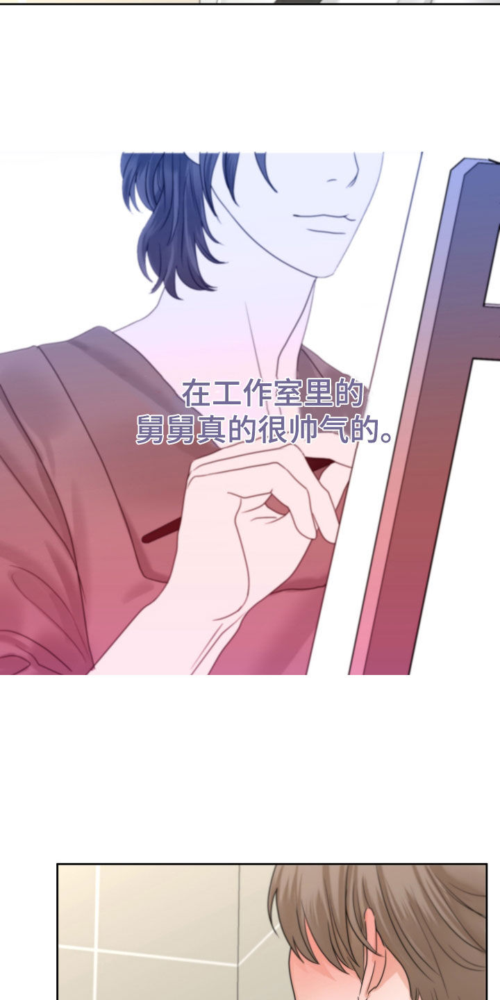 《变种危机》第36章泪流满面 第9页