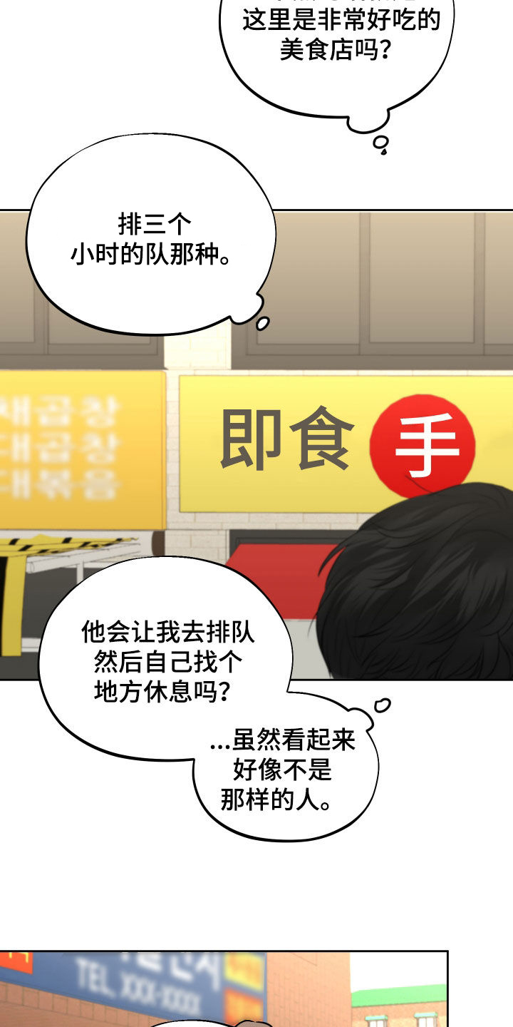 《变种危机》第35章回忆 第10页