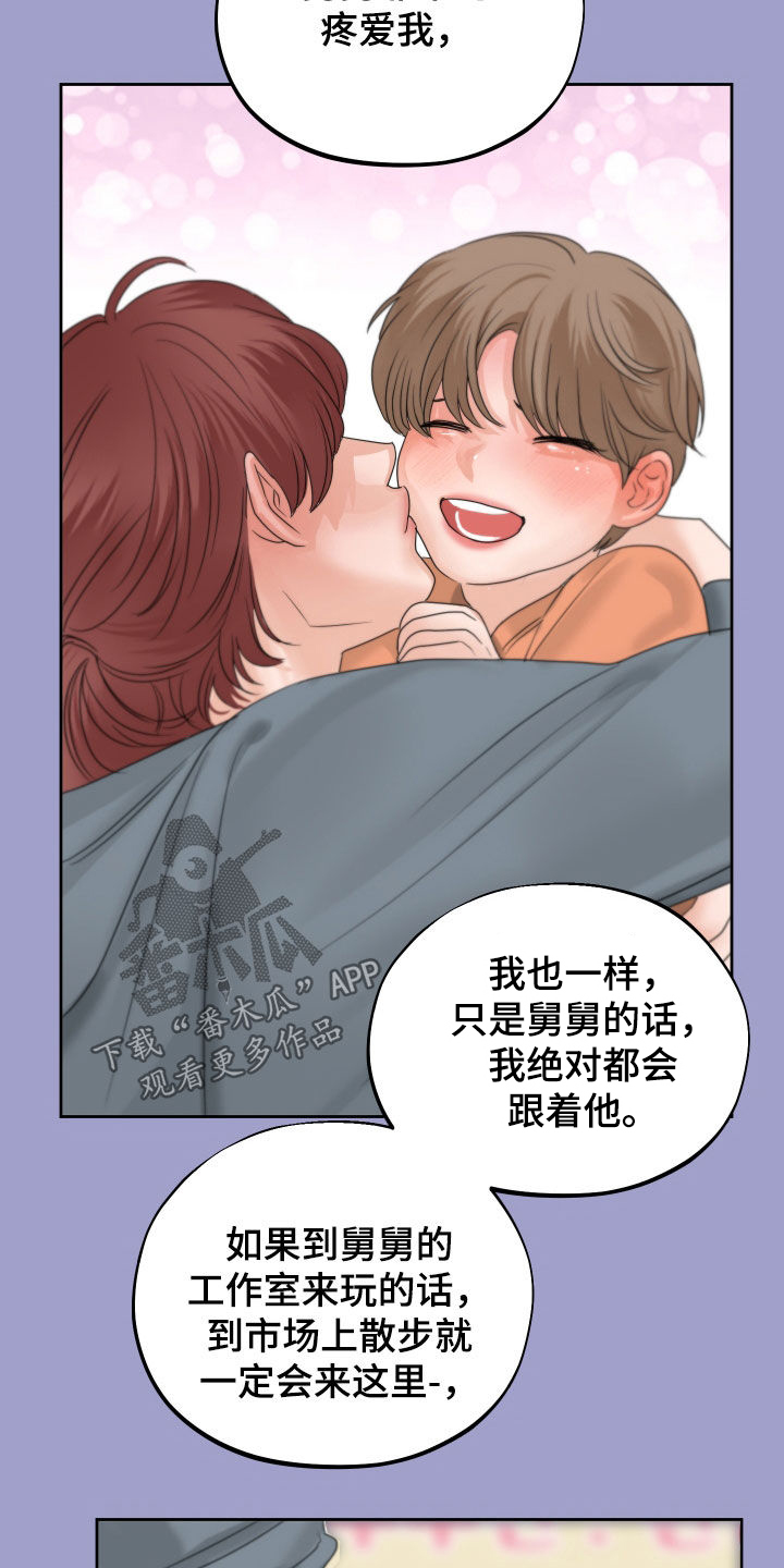 《变种危机》第35章回忆 第20页
