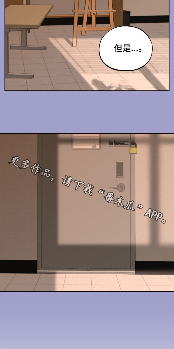 《变种危机》第35章回忆 第22页