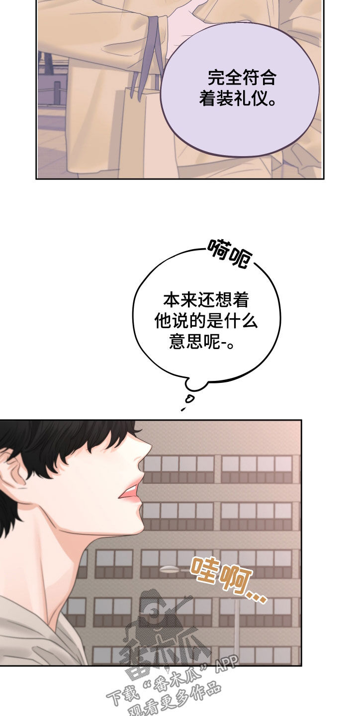 《变种危机》第35章回忆 第4页