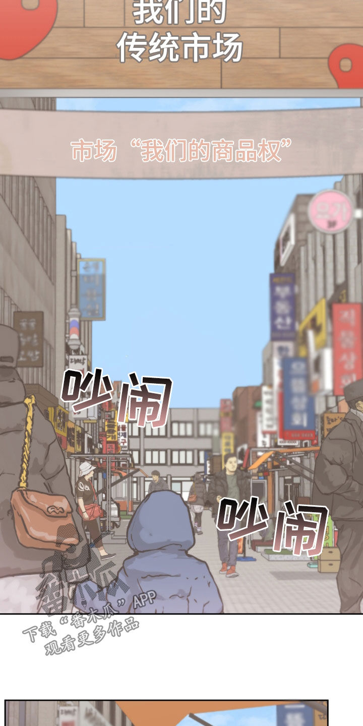 《变种危机》第35章回忆 第6页