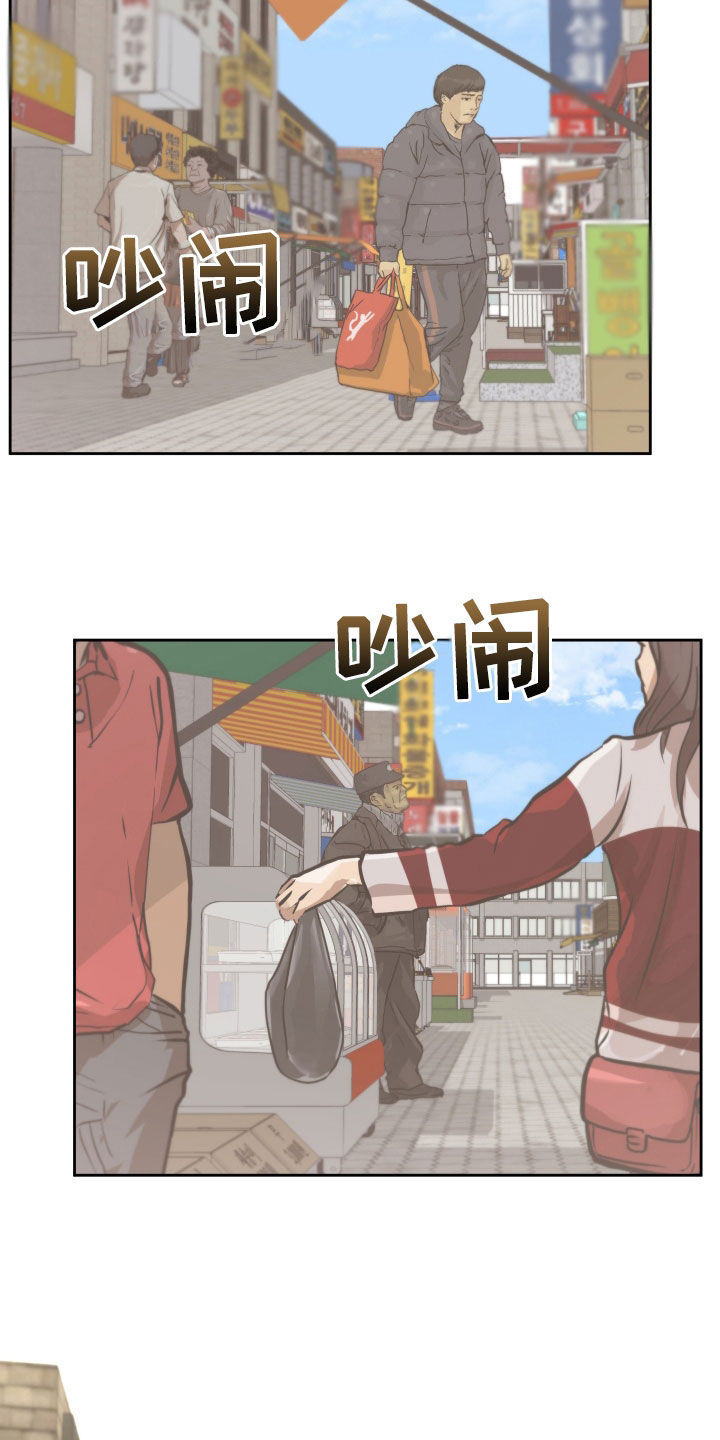 《变种危机》第35章回忆 第7页