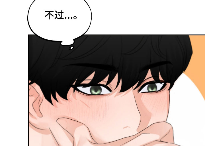 《变种危机》第34章见面 第11页