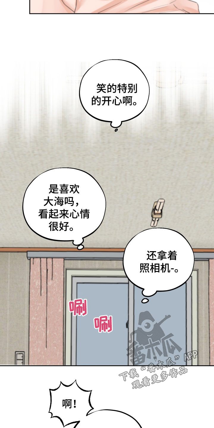 《变种危机》第34章见面 第12页