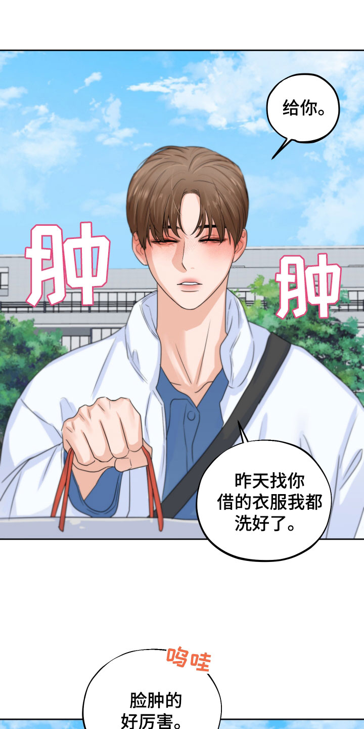 《变种危机》第34章见面 第16页