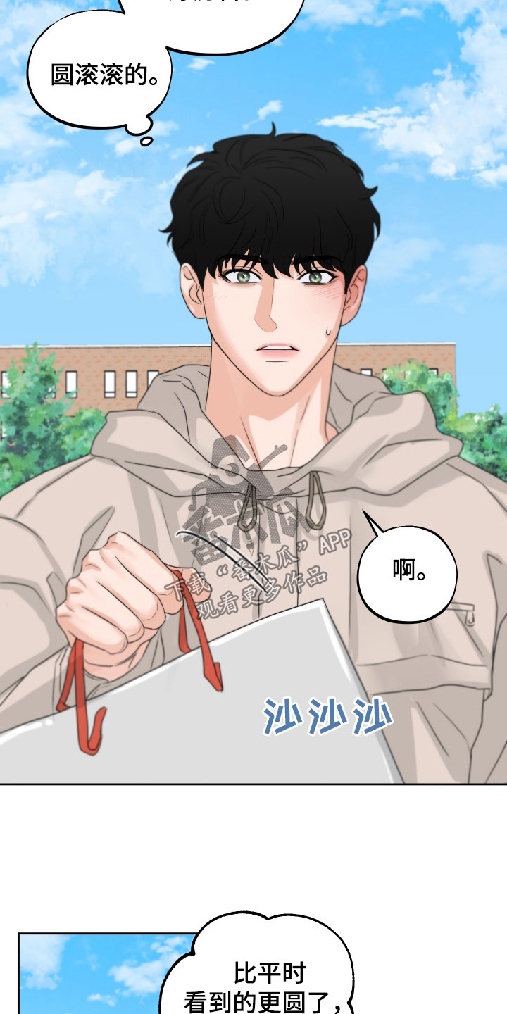 《变种危机》第34章见面 第17页